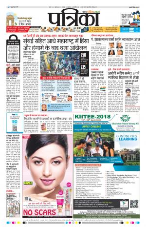 Raipur Daak Patrika