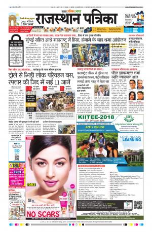 Rajsamand Edition