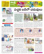 Ranga Reddy Constituencies