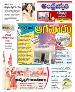 BHADRADRI KOTHAGUDEM