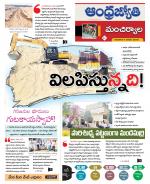 Mancherial District