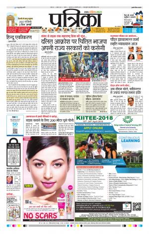 Sagar Patrika