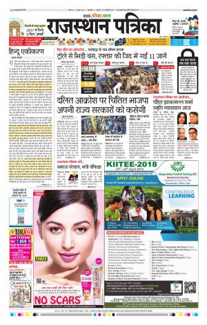 rajasthan patrika banswara