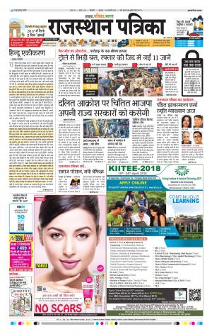 Bikaner Rajasthanpatrika