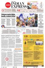 The New Indian Express-Tiruchy