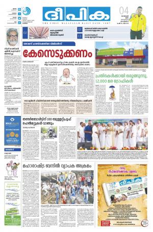 deepika 04 january 2018