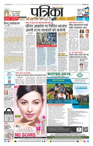 Raipur Patrika
