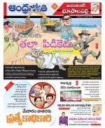 Jayashankar Bhupalpally