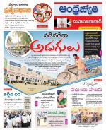 Mahabubabad District