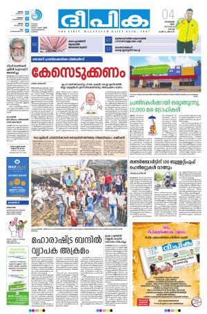 deepika 04 january 2018