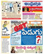 West Godavari District