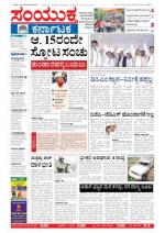 August, 19, 2013, Bangalore