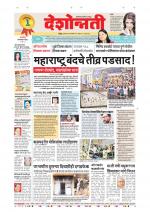 Parbhani Live