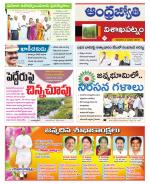 Visakhapatnam District