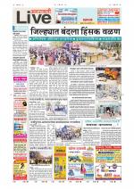 Amravati Live