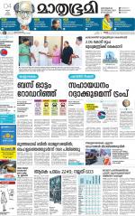 Kozhikode (includes Wayanad)