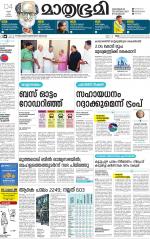 Kannur (includes Kasargod)