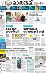 Kottayam (includes Pathanamthitta & Idukki)