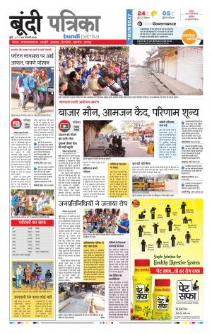 Bundi Rajasthan Patrika