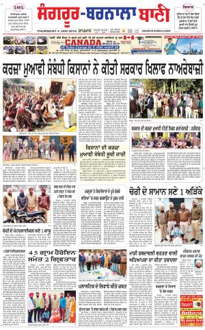  Sangrur - Barnala Bani