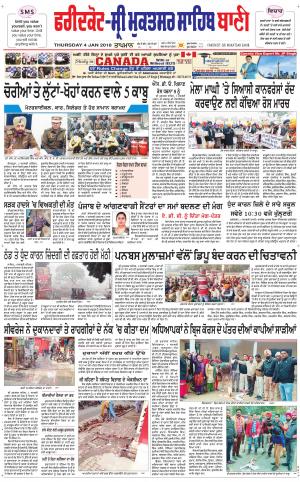  Faridkot - Sri Muktsar Sahib Bani