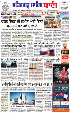  Fatehgarh Sahib Bani