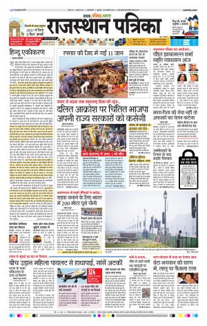 delhi edition paper