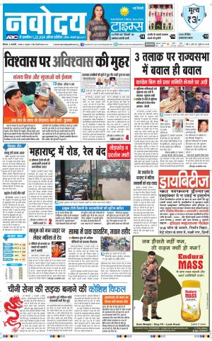 Navodaya Times Main