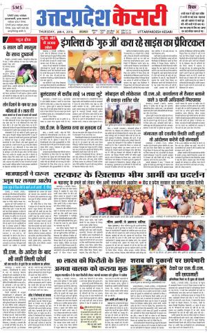  Uttar Pradesh kesari