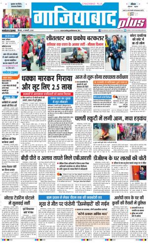 The Navodaya Times Ghaziabad