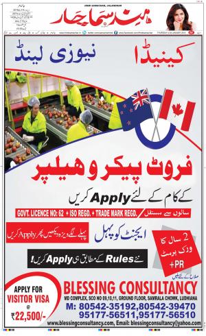 The Daily Hindsamachar Main 