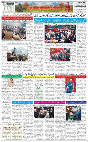 The Daily Hindsamachar Jammu