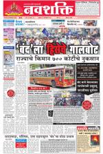 Navshakti Epaper