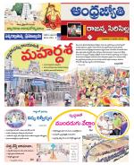 Rajanna Sircilla District