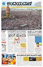 Hubballi Edition