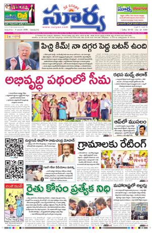 Thursday Jan 04,2018