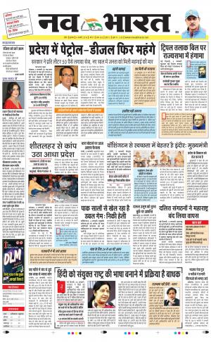 Navabharat Digital Indore