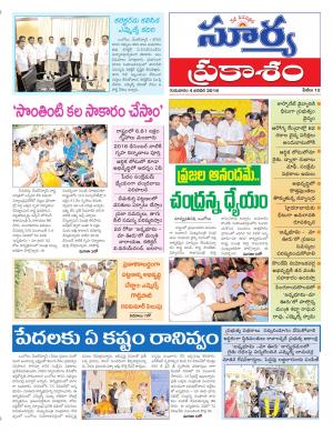 Thursday Jan 04,2018