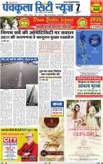 Panchkula City News 7