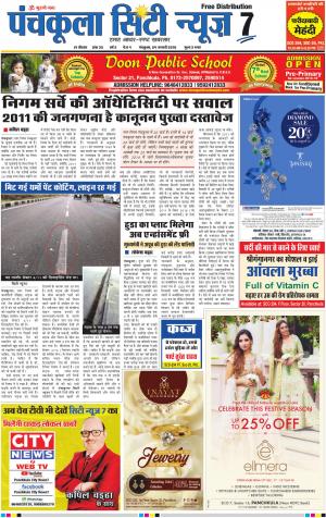Panchkula City News7