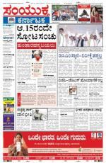 19th Aug 2013, Hubli