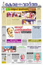 KeralaVartha