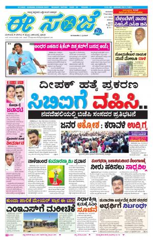 eESANJE-Belagam (04-01-2018)