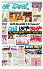 eESANJE :  Hubli -Dharwad 