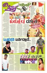 Chitra Sanje - Thursday