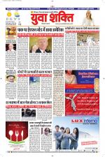 युवाशक्ति