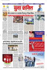 युवाशक्ति