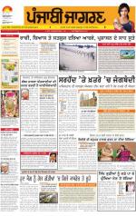 Jalandhar  : Punjabi jagran News : 19th AUGUST 2013