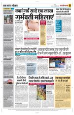 Yashbharat Bhopal+ Daak