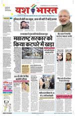 Yashbharat Narsinghpur